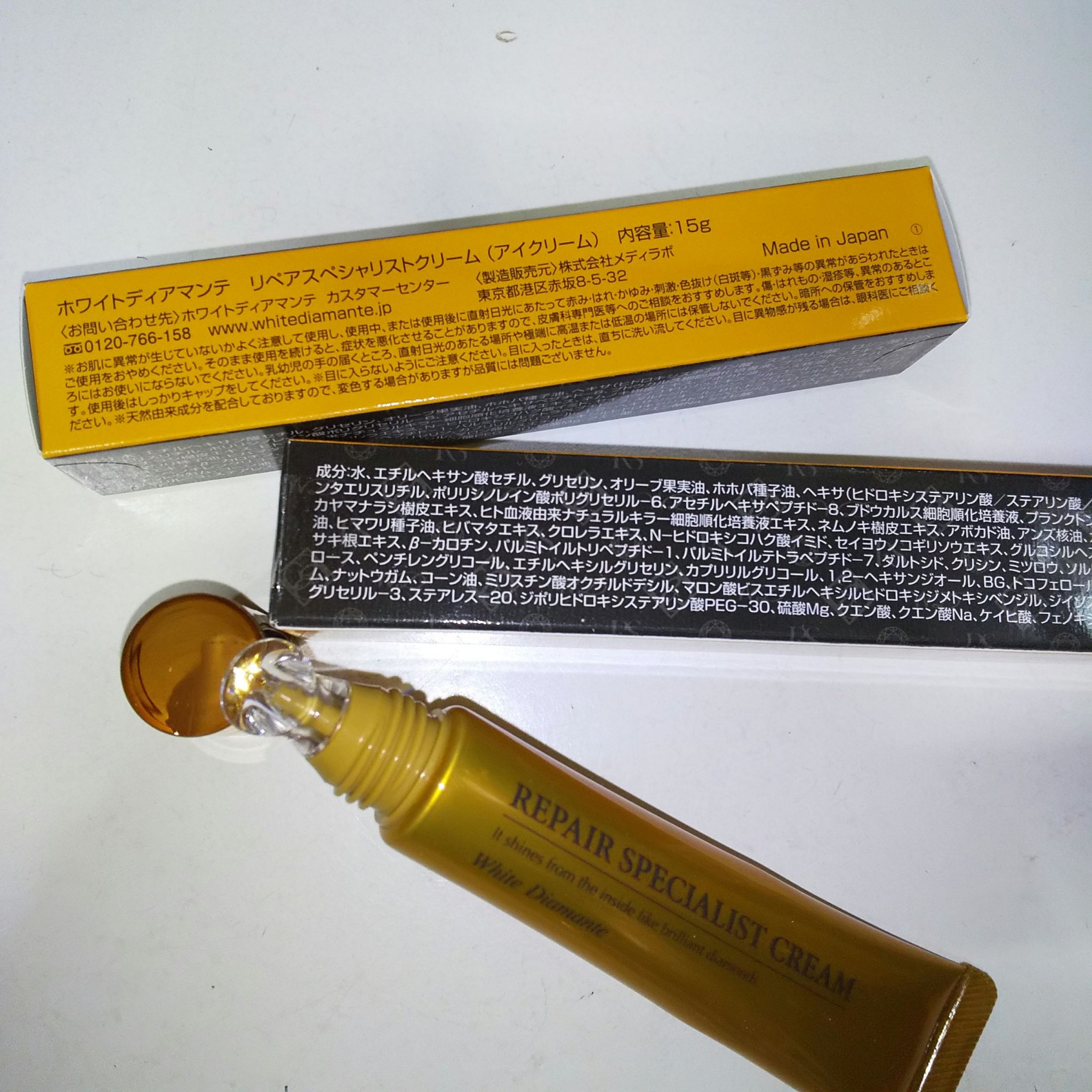 リペアスペシャルリフトクリーム/ホワイトディアマンテ/アイケア・アイクリームを使ったクチコミ（2枚目）