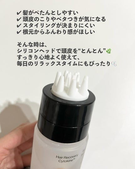 サイトカイン ブースター/Refilled/頭皮ローションを使ったクチコミ(2枚目)
