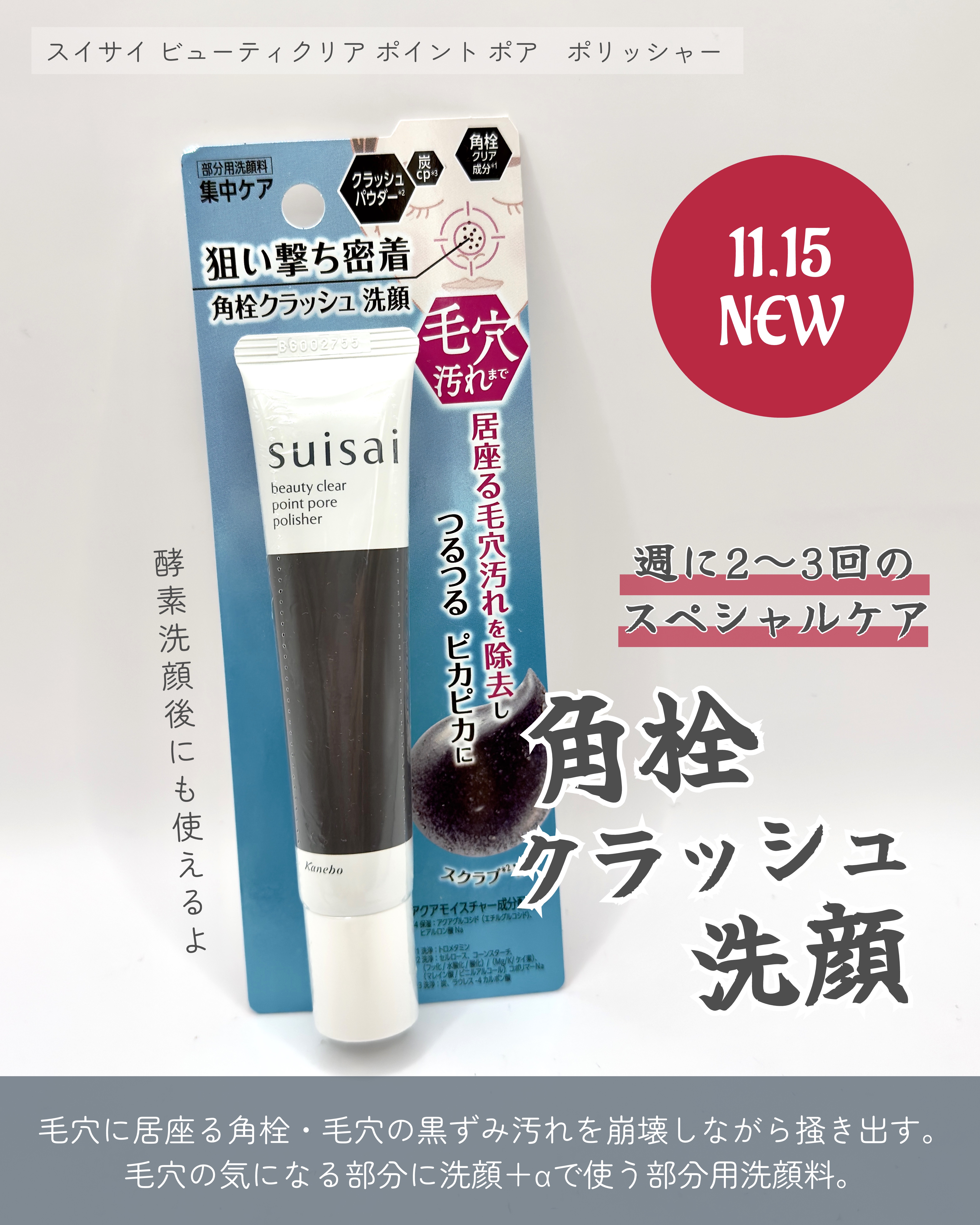 スイサイ ビューティクリア ゴールド パウダーウォッシュ/suisai/洗顔パウダーを使ったクチコミ（2枚目）