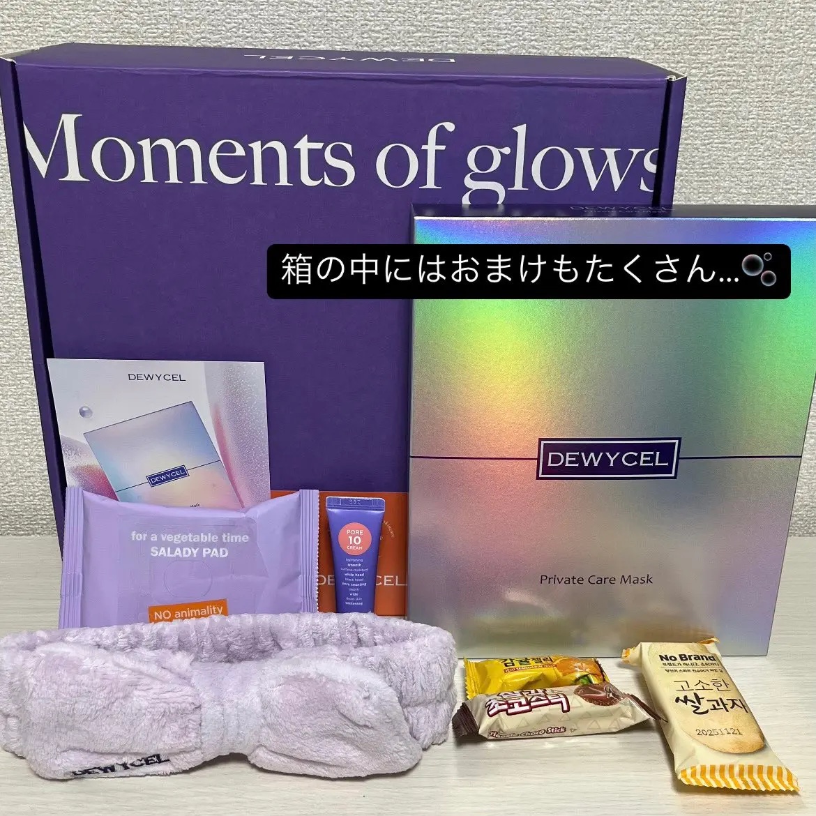 デュイセル プライベートケアマスク/DEWYCEL/シートマスク・パックを使ったクチコミ（2枚目）