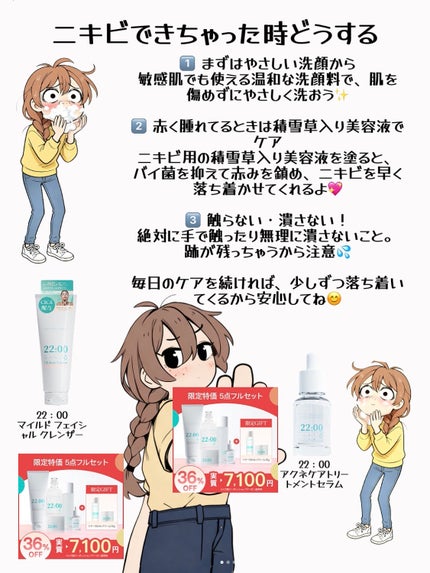 アネトス アクネケア トリートメント セラム/Anetos/美容液を使ったクチコミ(3枚目)