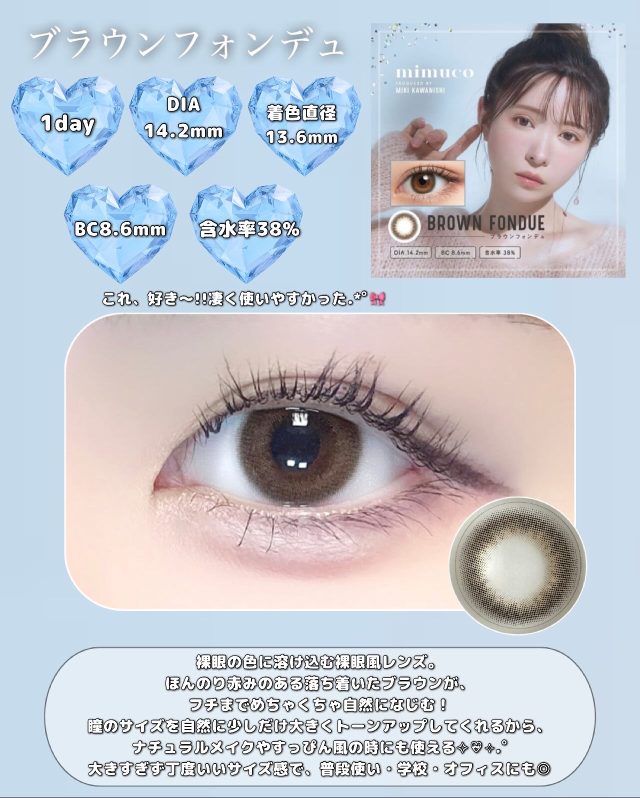 mimuco 1day/mimuco/ワンデー（１DAY）カラコンを使ったクチコミ（2枚目）