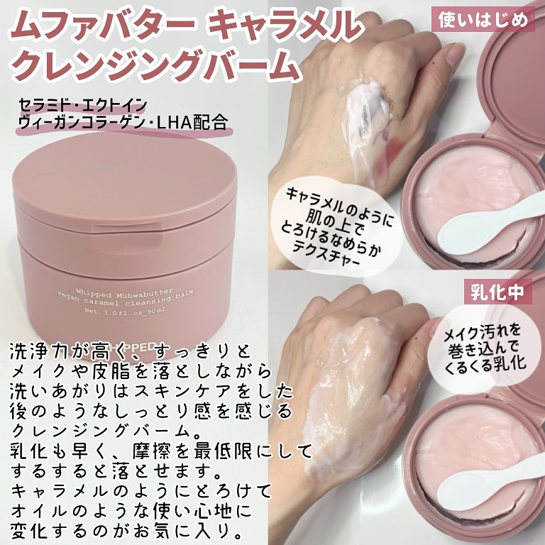 ホイップドヴィーガンパックスクラブ ムファバター（肌バリア機能回復）/WHIPPED/スクラブ・ゴマージュを使ったクチコミ（3枚目）