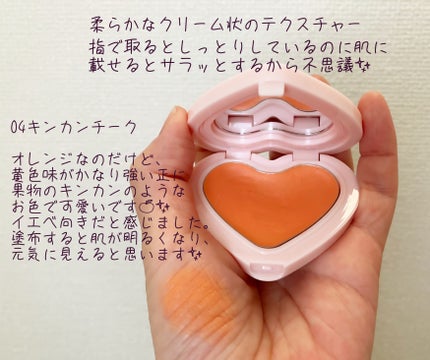 ソフト クリーム チーク/AOU/ジェル・クリームチークを使ったクチコミ(2枚目)