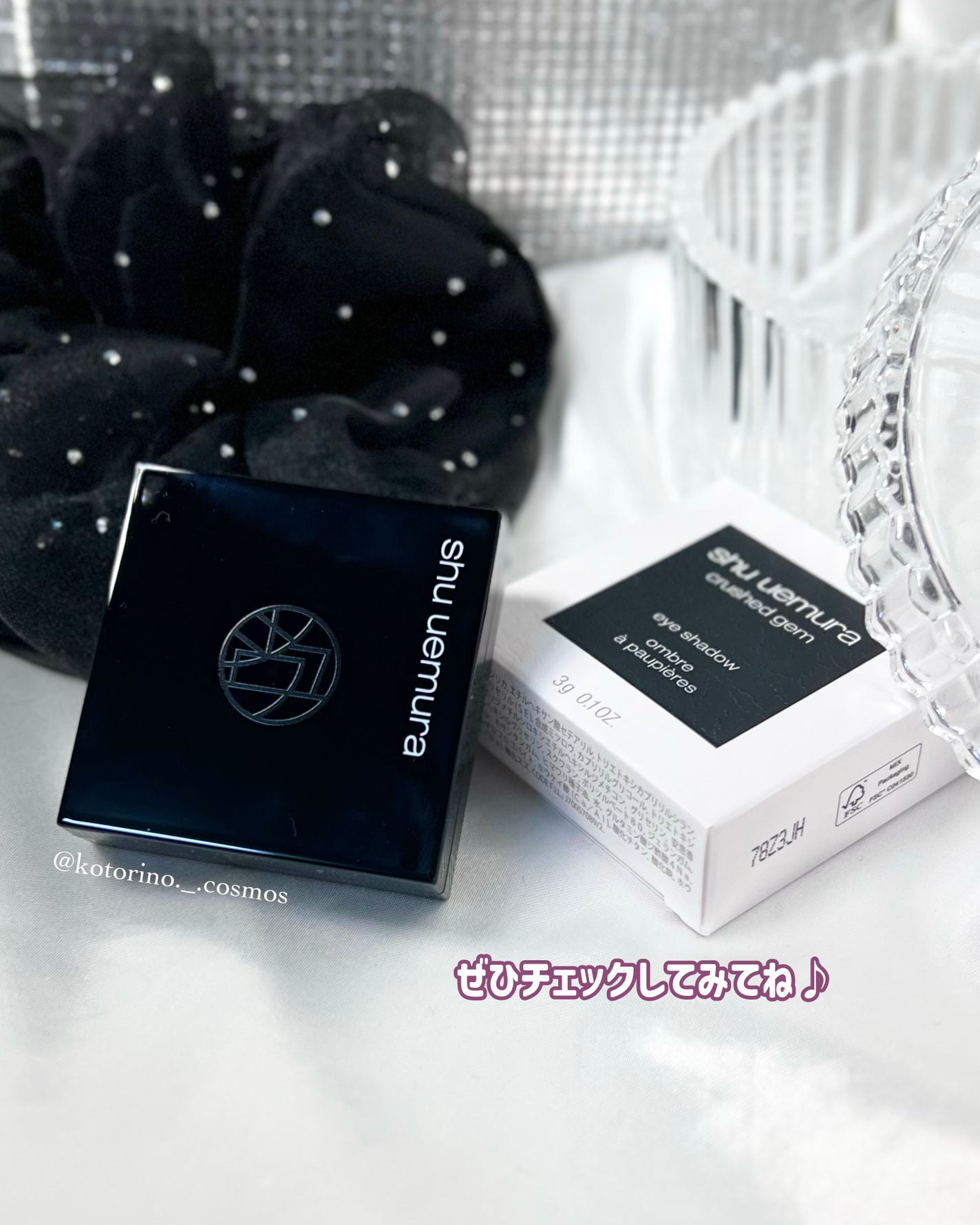 クラッシュド ジェム/shu uemura/単色アイシャドウを使ったクチコミ(8枚目)