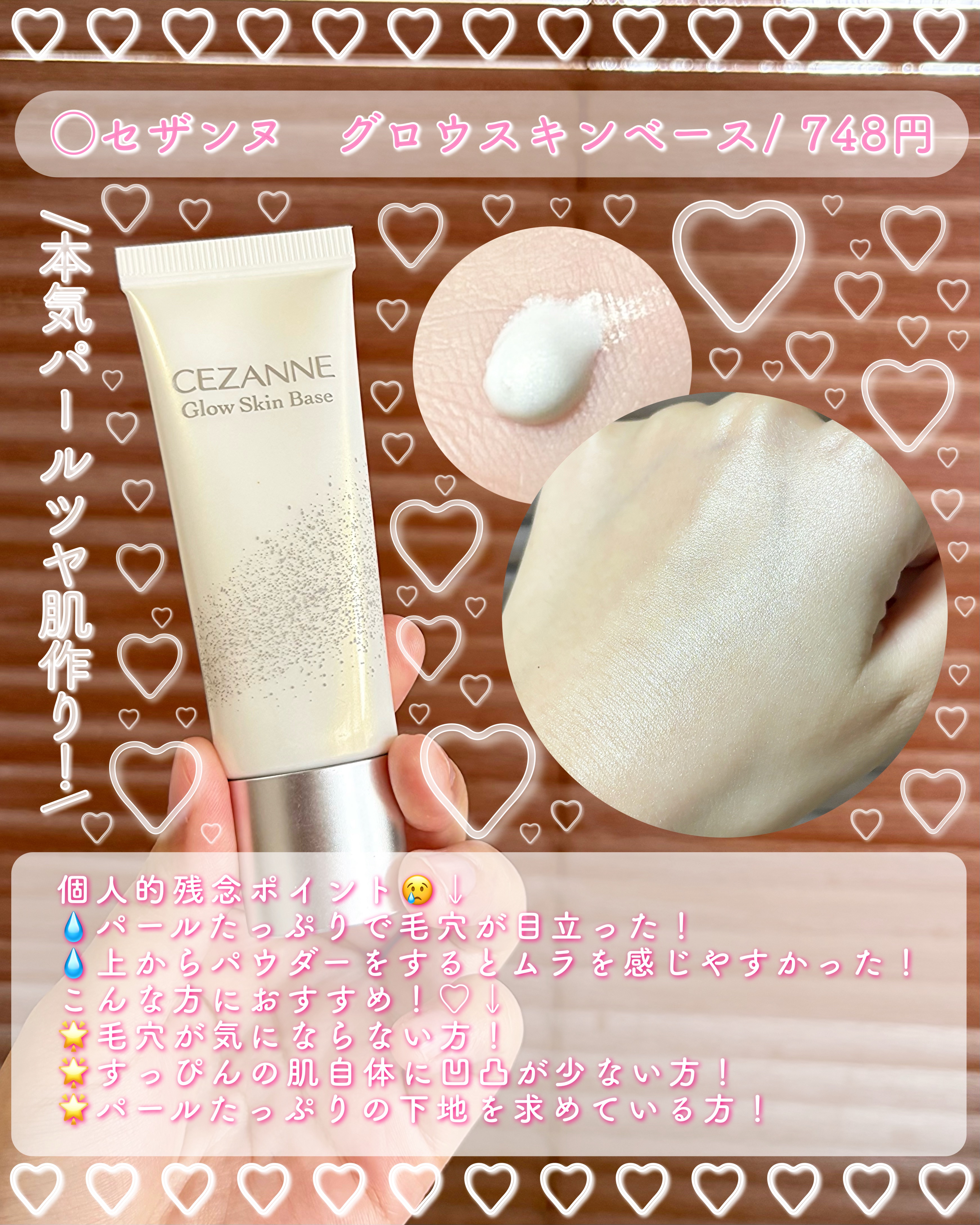 グロウスキンベース/CEZANNE/化粧下地を使ったクチコミ（2枚目）