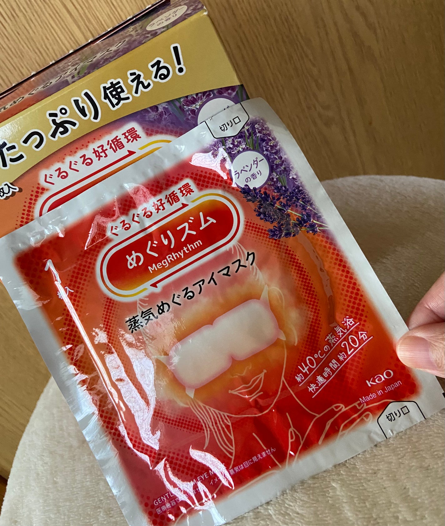 min on LIPS 「ぐるぐる好循環めぐりズム蒸気めぐるアイマスクたっぷり使える16..」(2枚目)