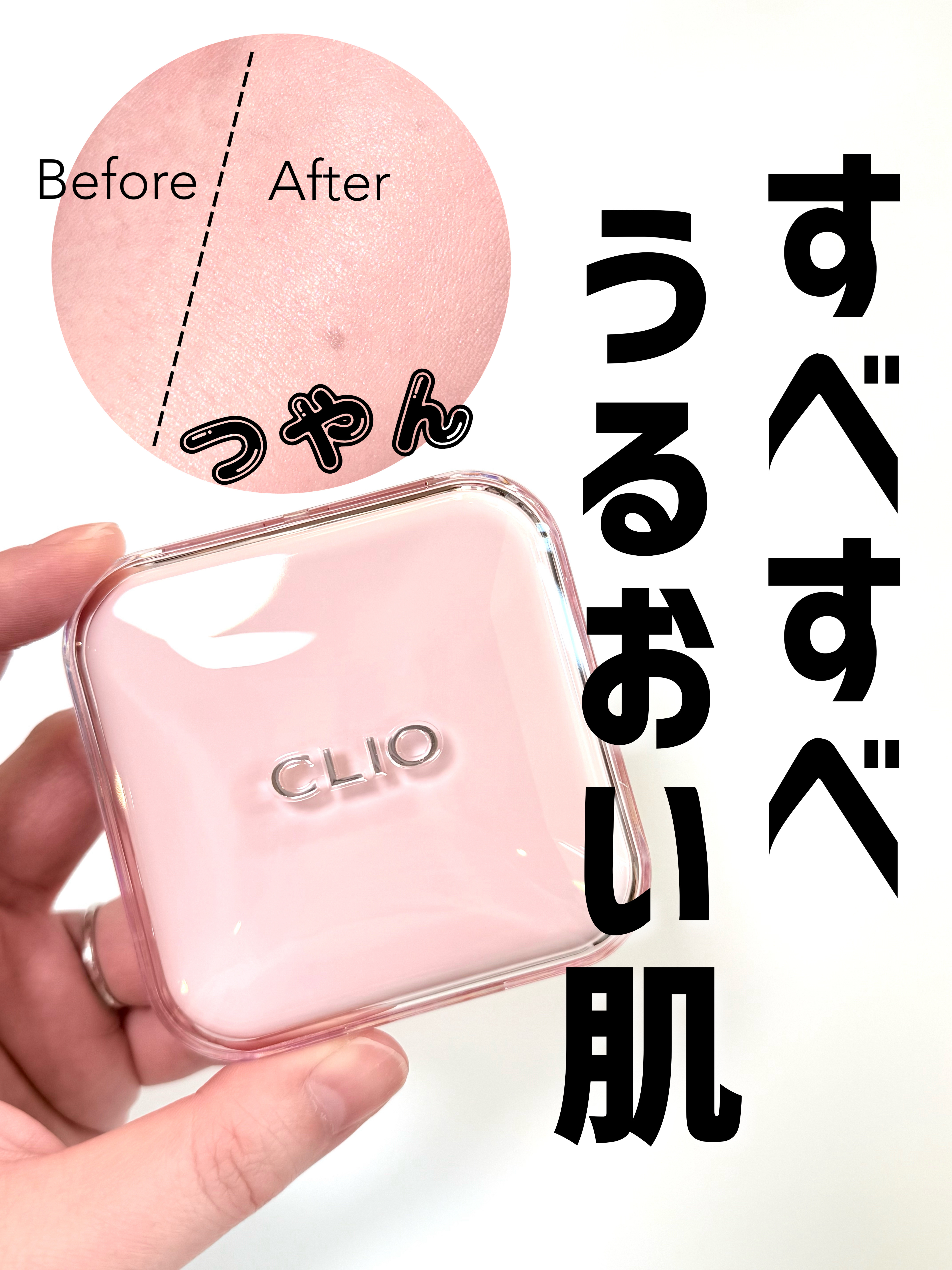 キルカバー メッシュ グロウ エッセンシャル クッション/CLIO/クッションファンデーションを使ったクチコミ（1枚目）