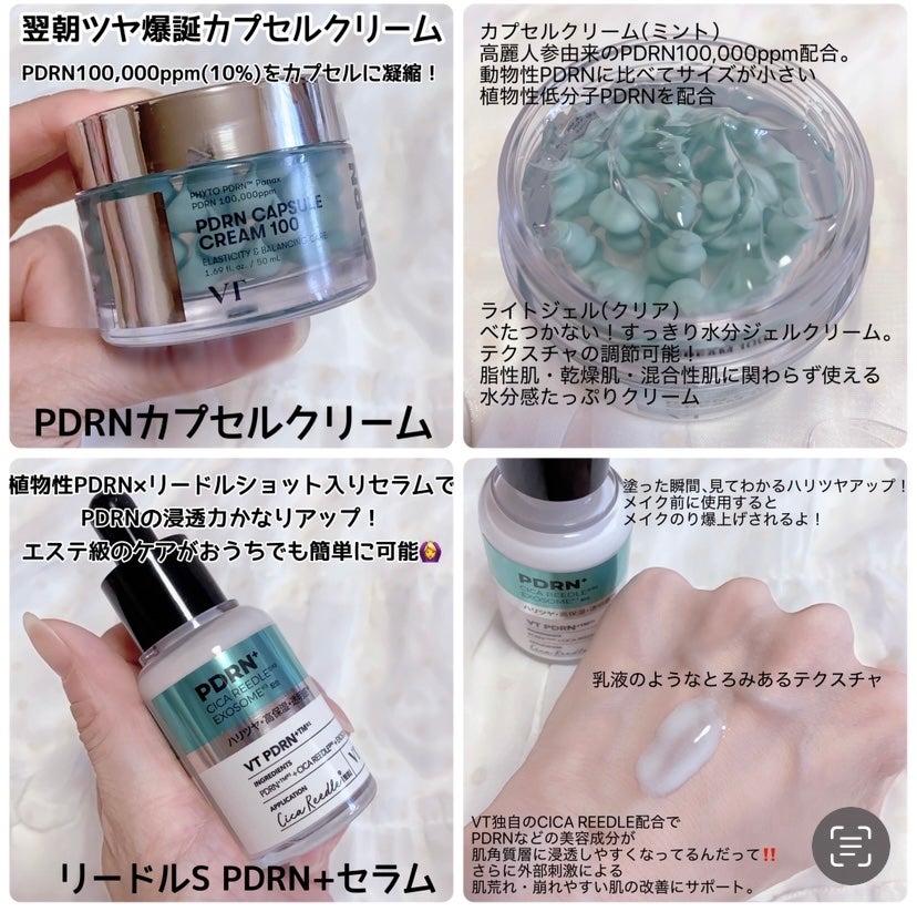 リードルショット300/VT/美容液を使ったクチコミ(4枚目)