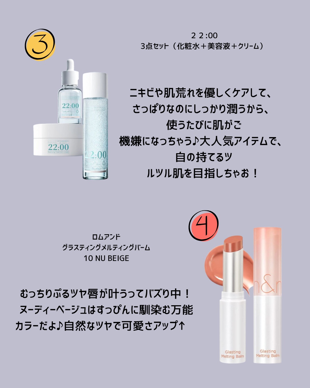 アネトス バランシング トリートメント トナー /Anetos/化粧水を使ったクチコミ（3枚目）