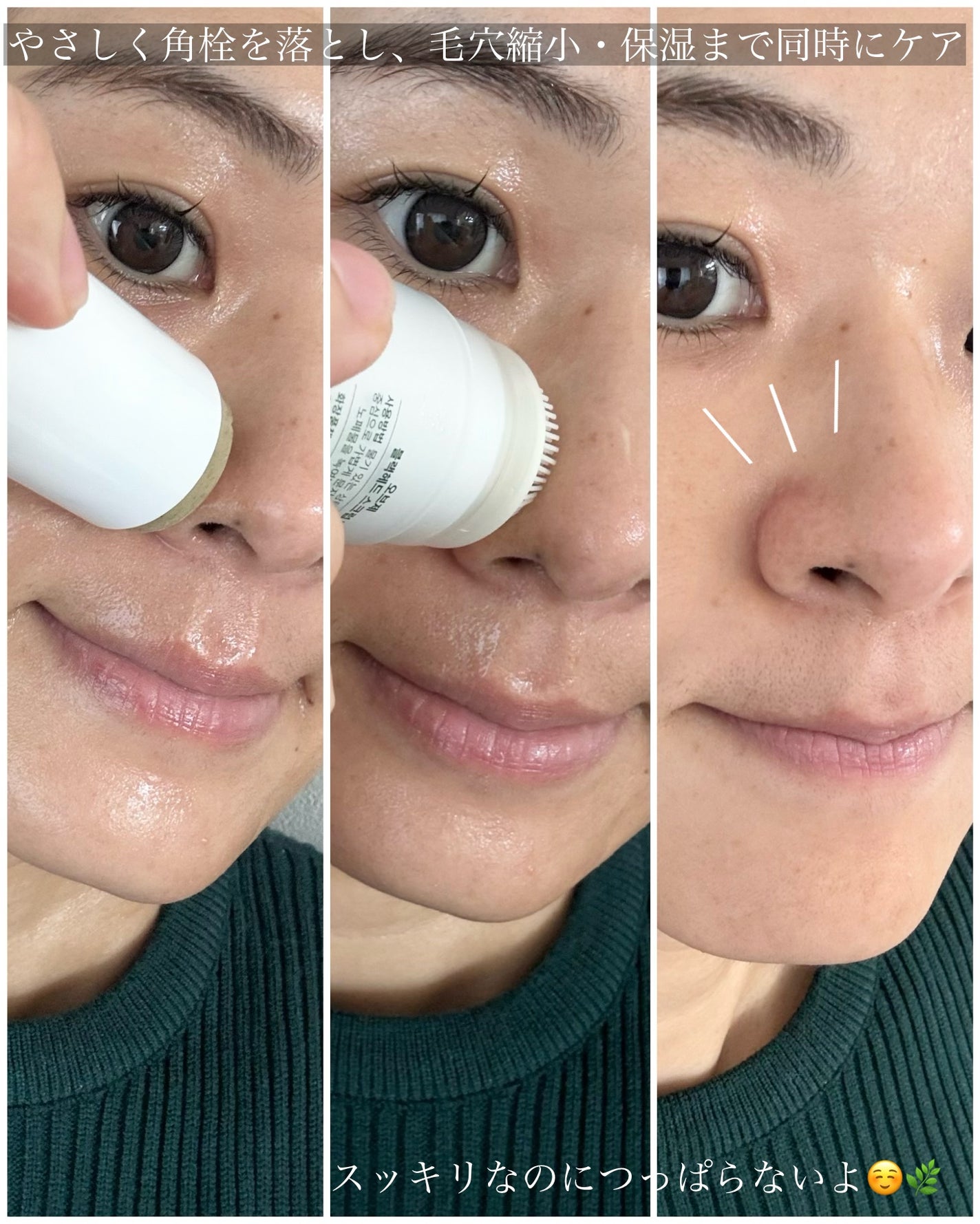 ブラックヘッドバームスクラブ/オブジェ/フェイスバームを使ったクチコミ(3枚目)