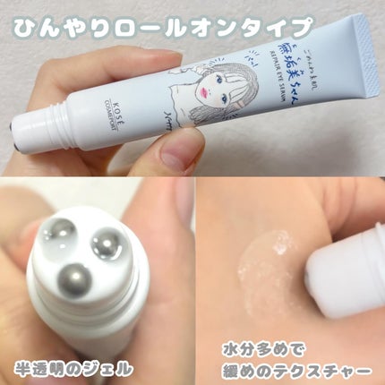 ごめんね素肌 無垢美ちゃんアイセラム/クリアターン/アイケア・アイクリームを使ったクチコミ(3枚目)