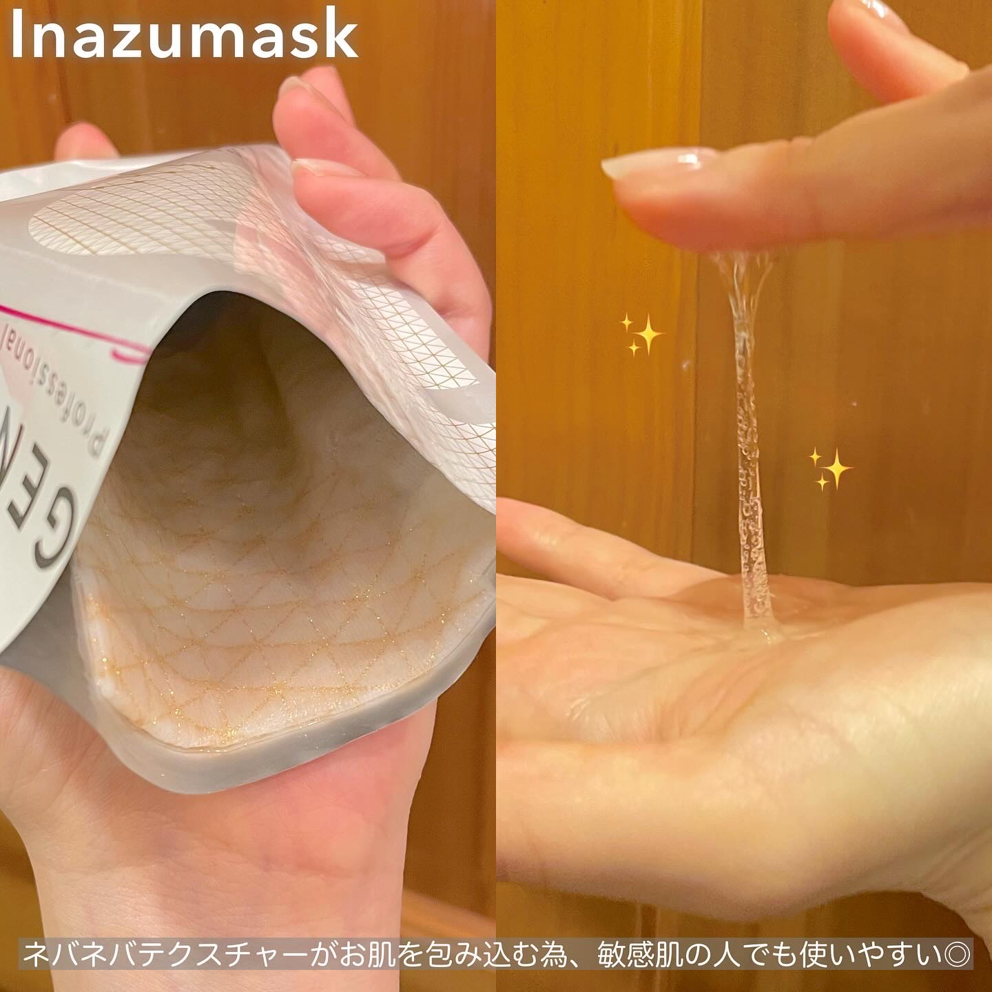 イナズマスク/GENiS/シートマスク・パックを使ったクチコミ（3枚目）