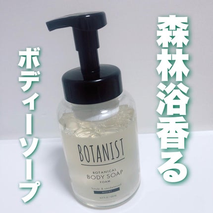 ãã¿ãã¹ã ãã¿ãã«ã«ããã£ãŒãœãŒããã©ãŒã ã¢ã€ã¹ã/BOTANIST/ããã£ãœãŒãã䜿ã£ãã¯ãã³ãïŒ1æç®ïŒ