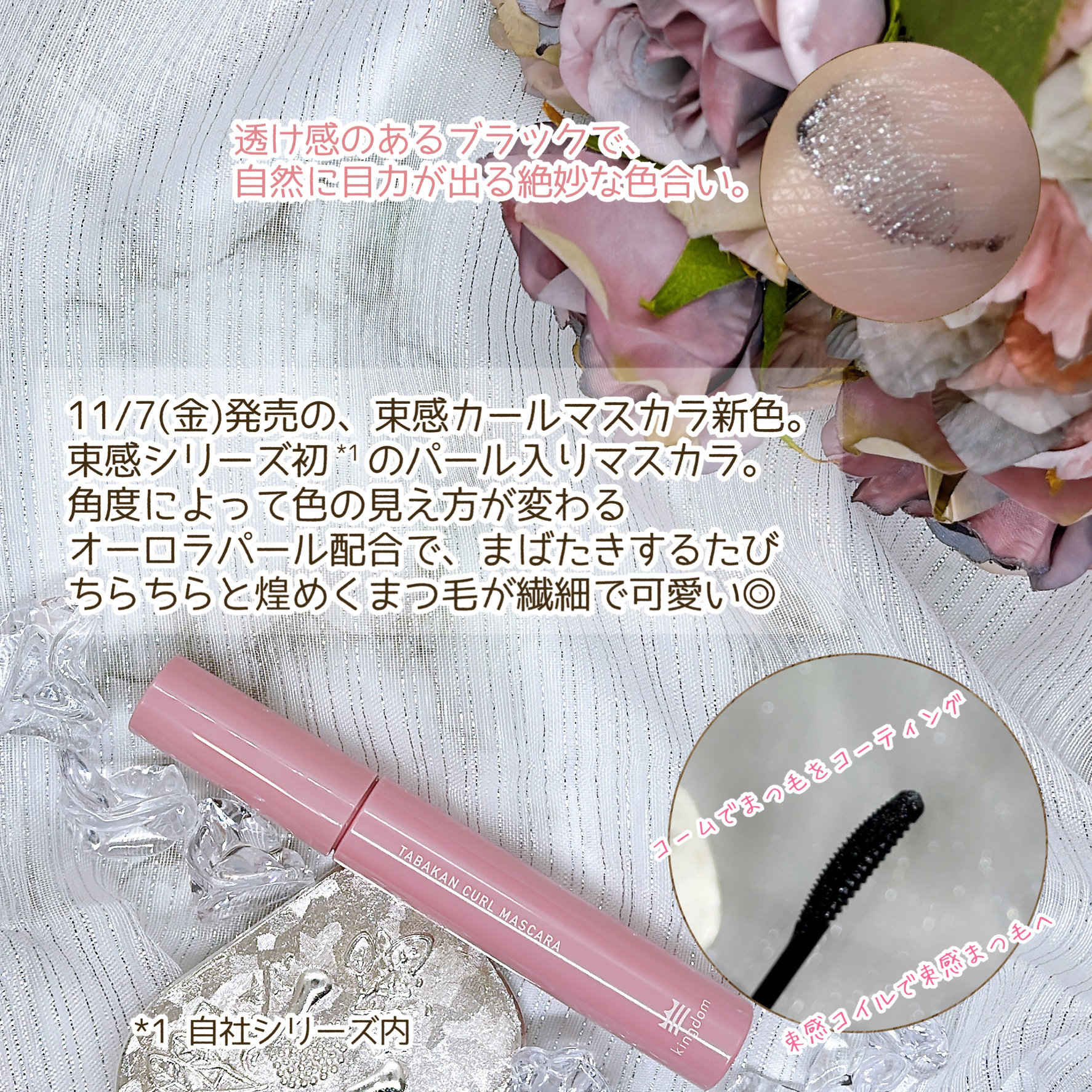 キングダム 束感カールマスカラ/キングダム/マスカラを使ったクチコミ（3枚目）