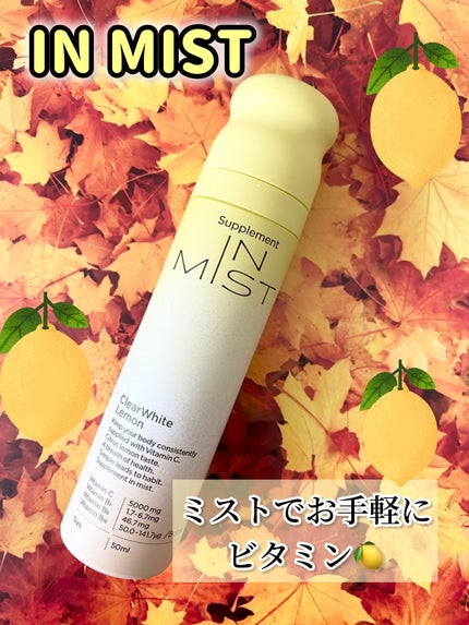 ClearWhite Lemon/IN MIST/健康サプリメントを使ったクチコミ(1枚目)