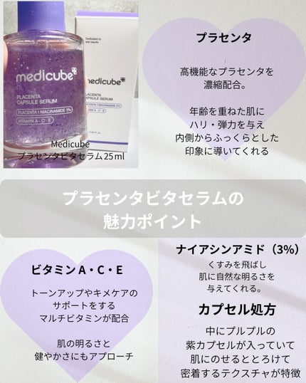 プラセンタビタセラム/MEDICUBE/美容液を使ったクチコミ(2枚目)