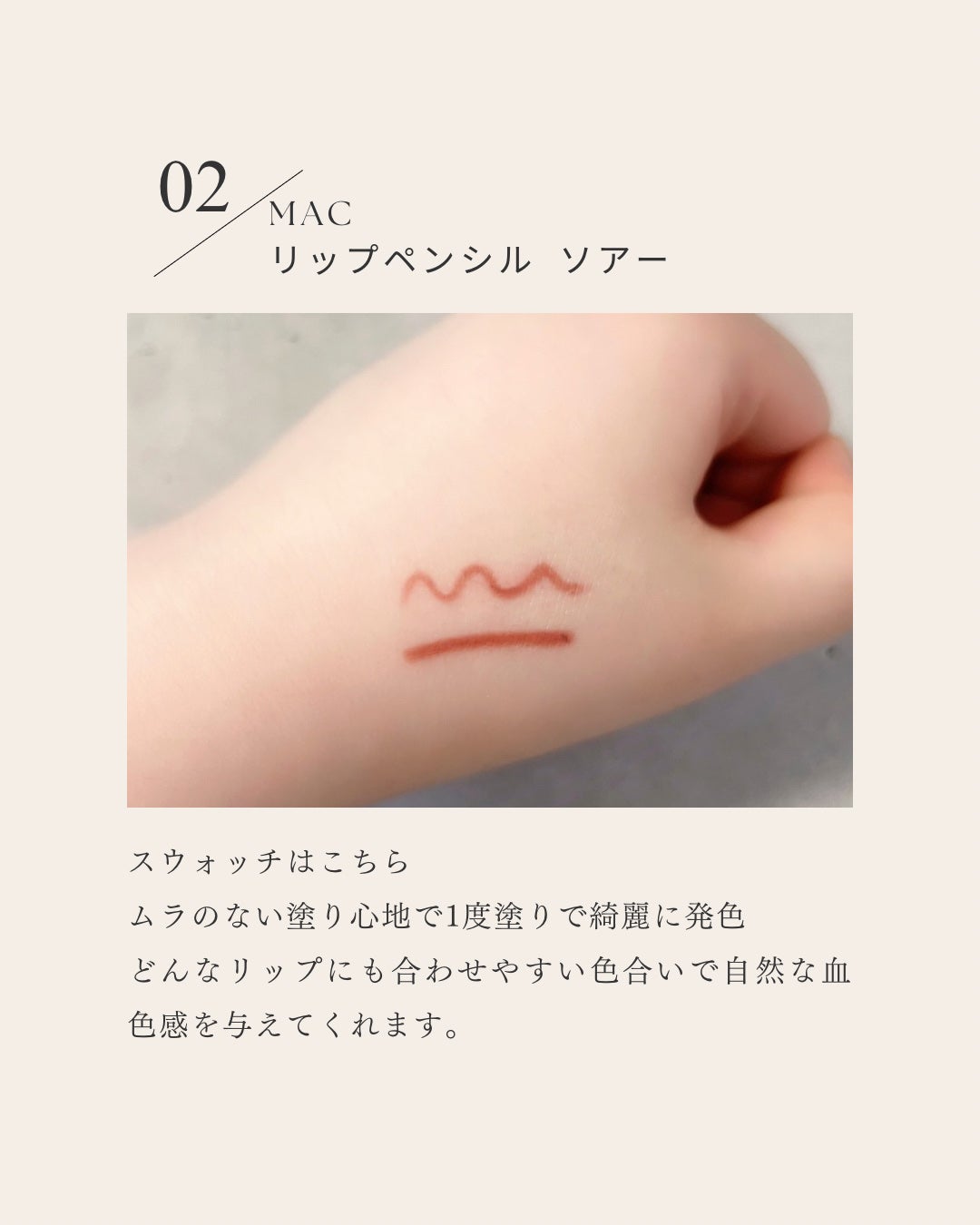 リップ ペンシル/M・A・C/リップライナーを使ったクチコミ(3枚目)