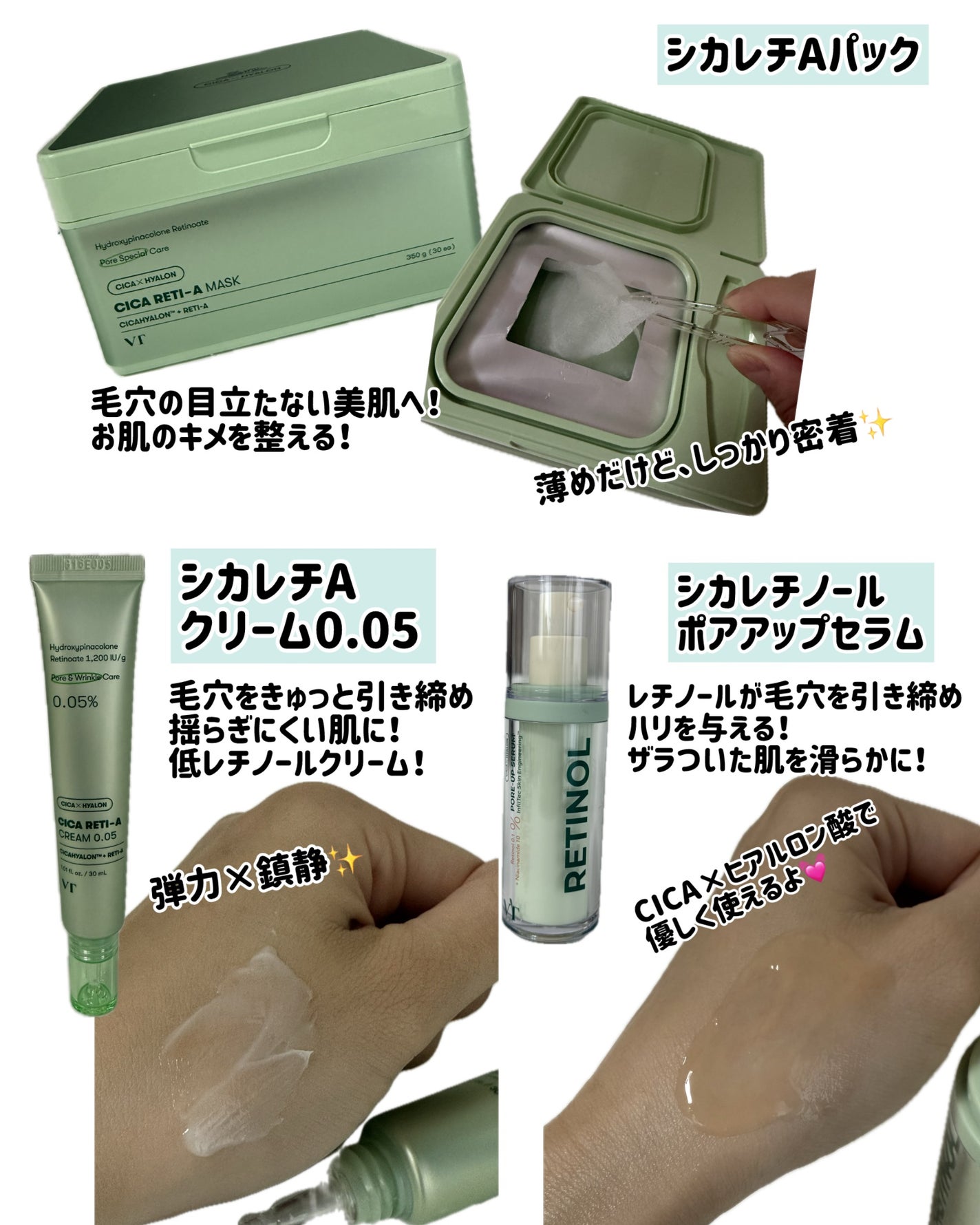 シカレチA クリーム0.05/VT/フェイスクリームを使ったクチコミ(3枚目)