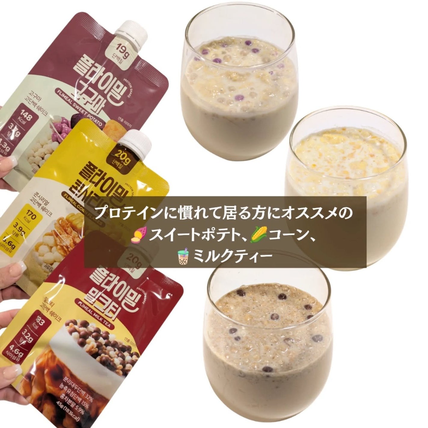 FLIMEAL プロテインシェイク/FLIMEAL/その他プロテインを使ったクチコミ(5枚目)