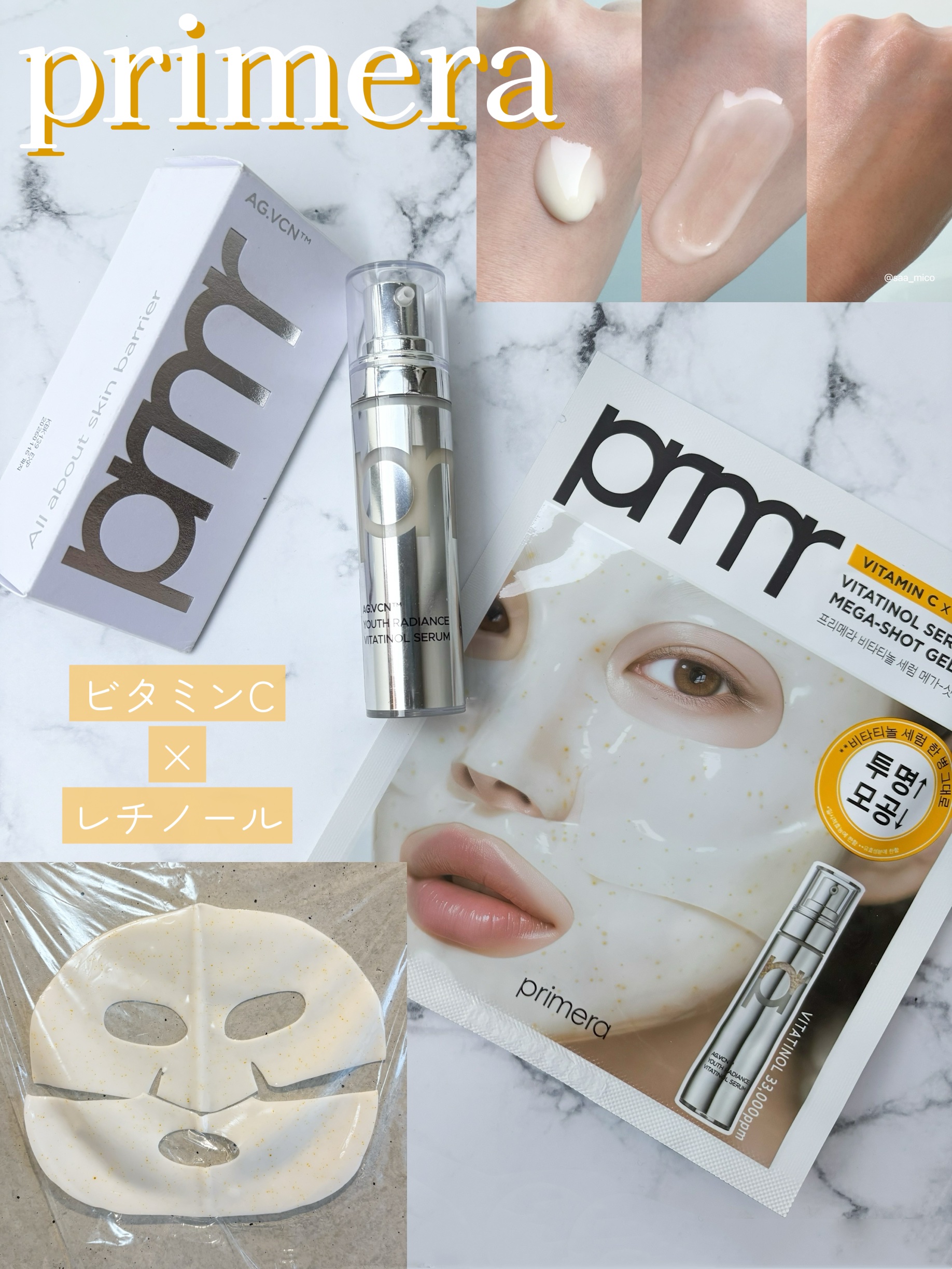 ユース ラディアンス ビタチノール セラム/primera/美容液を使ったクチコミ（1枚目）