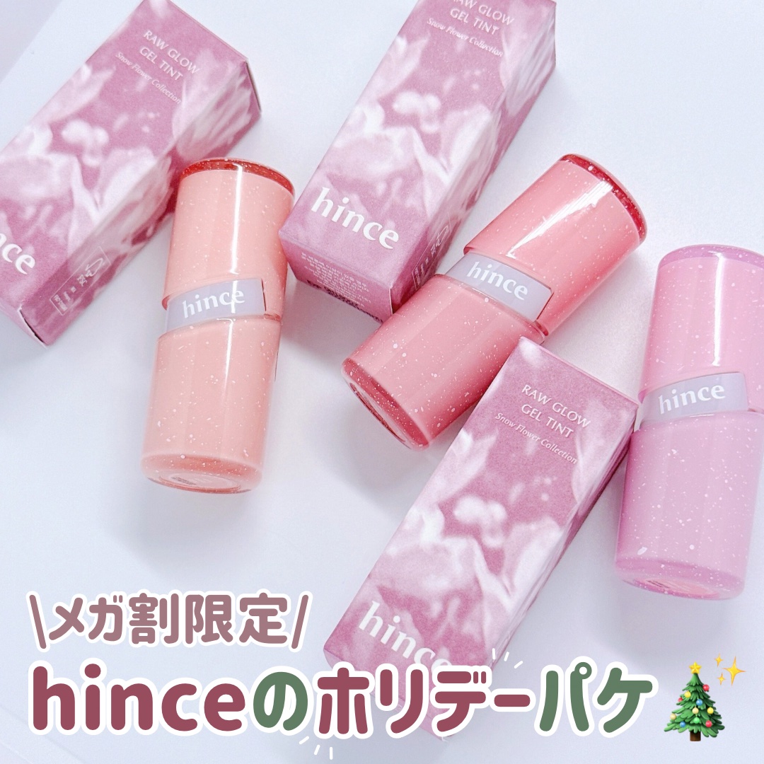 .

𓍯 hince 
⌇ロウグロウジェルティント

.
人気3色がホリデー限定パケで登場📣 
私のお気に入りは18番！

PC問わず使いやすい
ミューテッドピーチカラー🍑⸝꙳ 
ミニサイズだけだったけど、
人気で通常サイズになったら