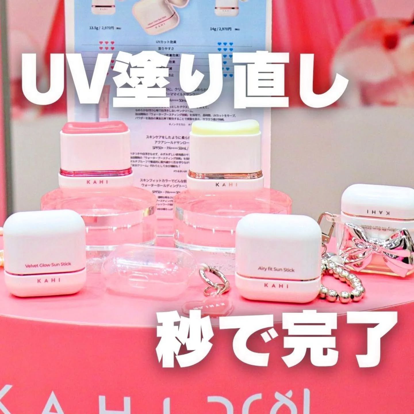 ベルベットグロウ サンスティック /KAHI/日焼け止めスティックを使ったクチコミ（1枚目）