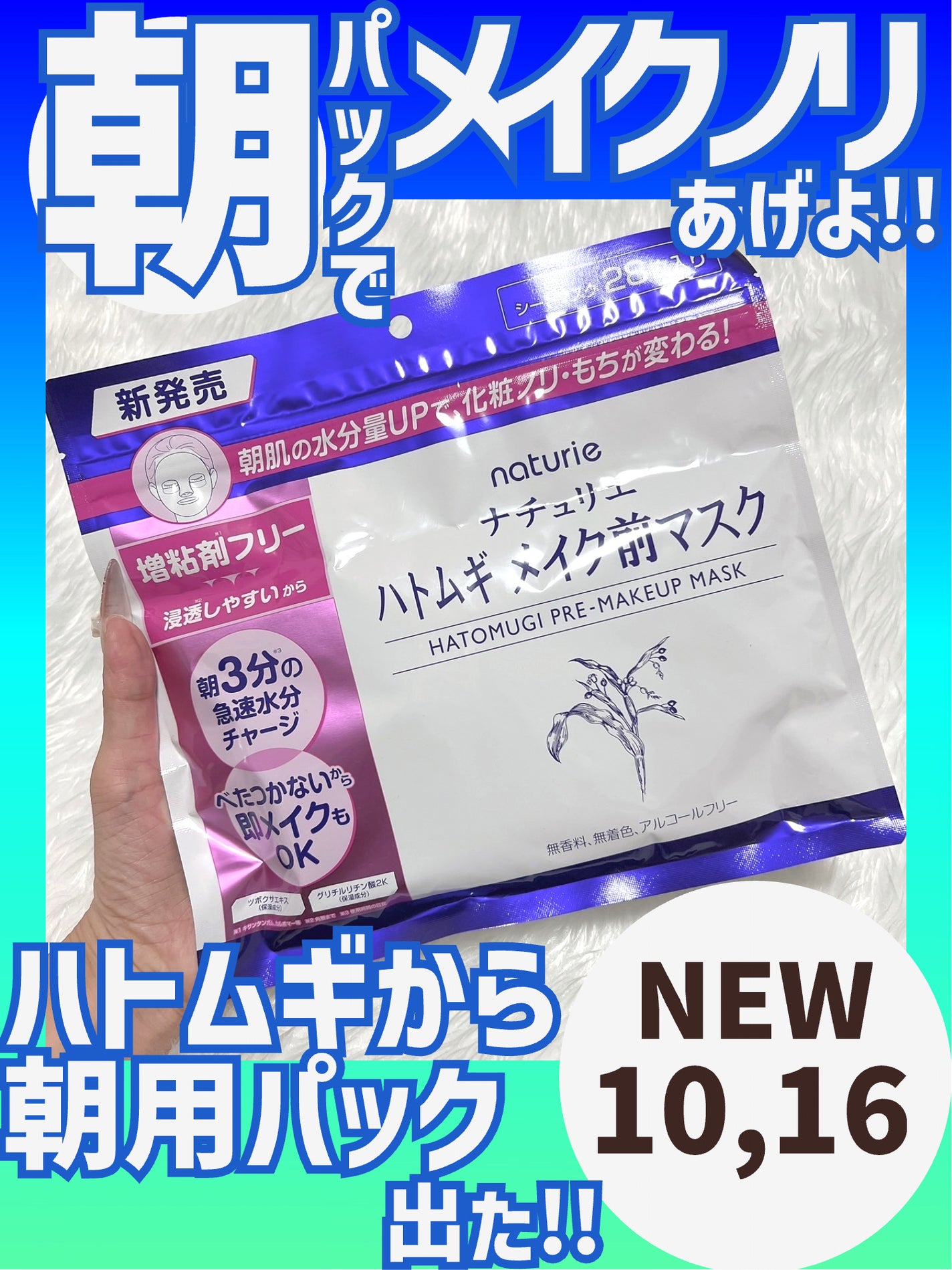 ããã ã® ã¡ã€ã¯åãã¹ã¯/ããã¥ãªãš/ã·ãŒããã¹ã¯ã»ããã¯ã䜿ã£ãã¯ãã³ãïŒ1æç®ïŒ