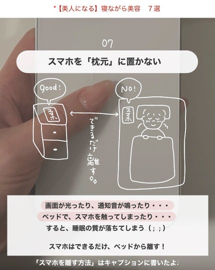 アビ|お金をかけない美容♡ on LIPS 「「仰向けで寝る」コツ・・・__________________..」(8枚目)