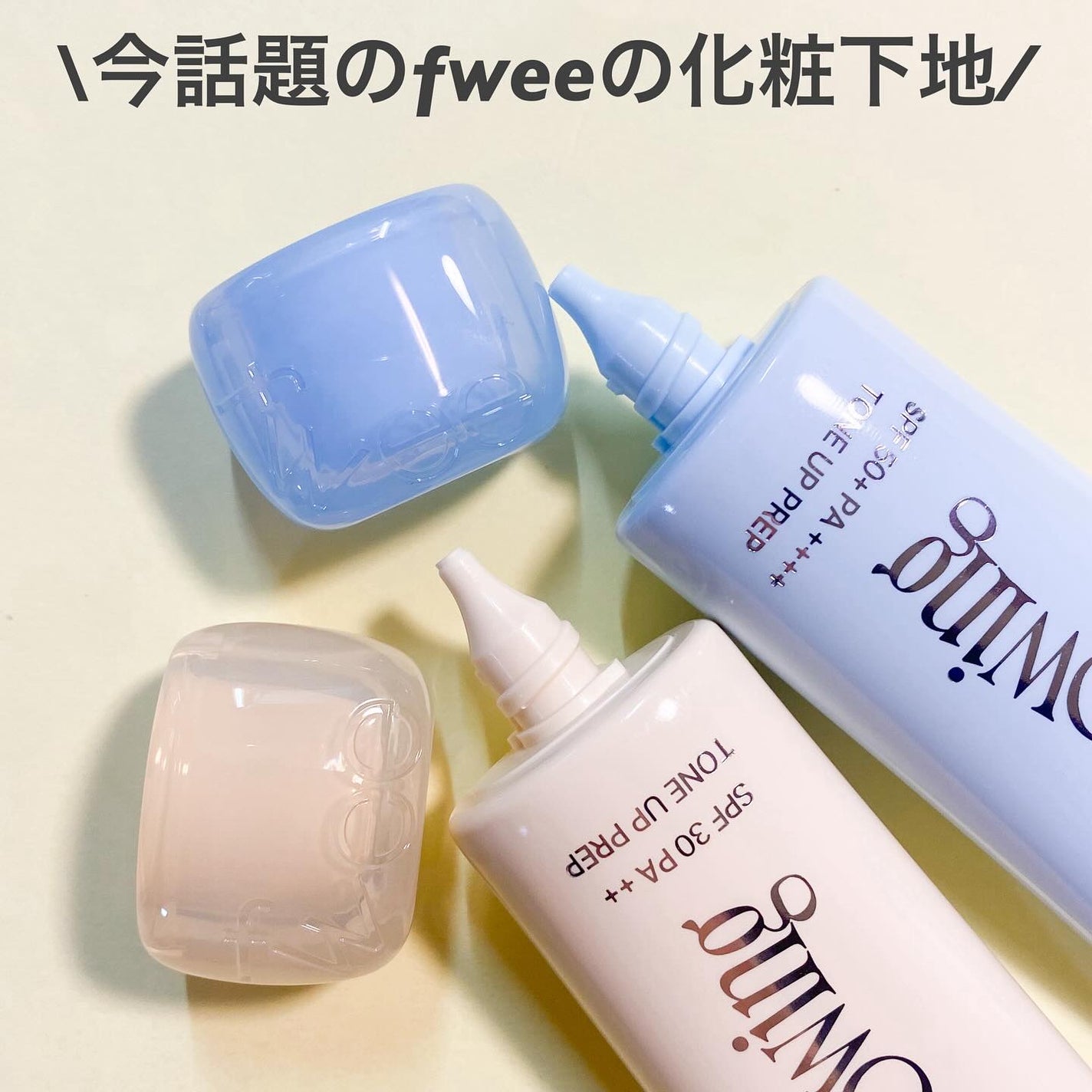 スパグロウUVトーンアップベース/fwee/化粧下地を使ったクチコミ(2枚目)