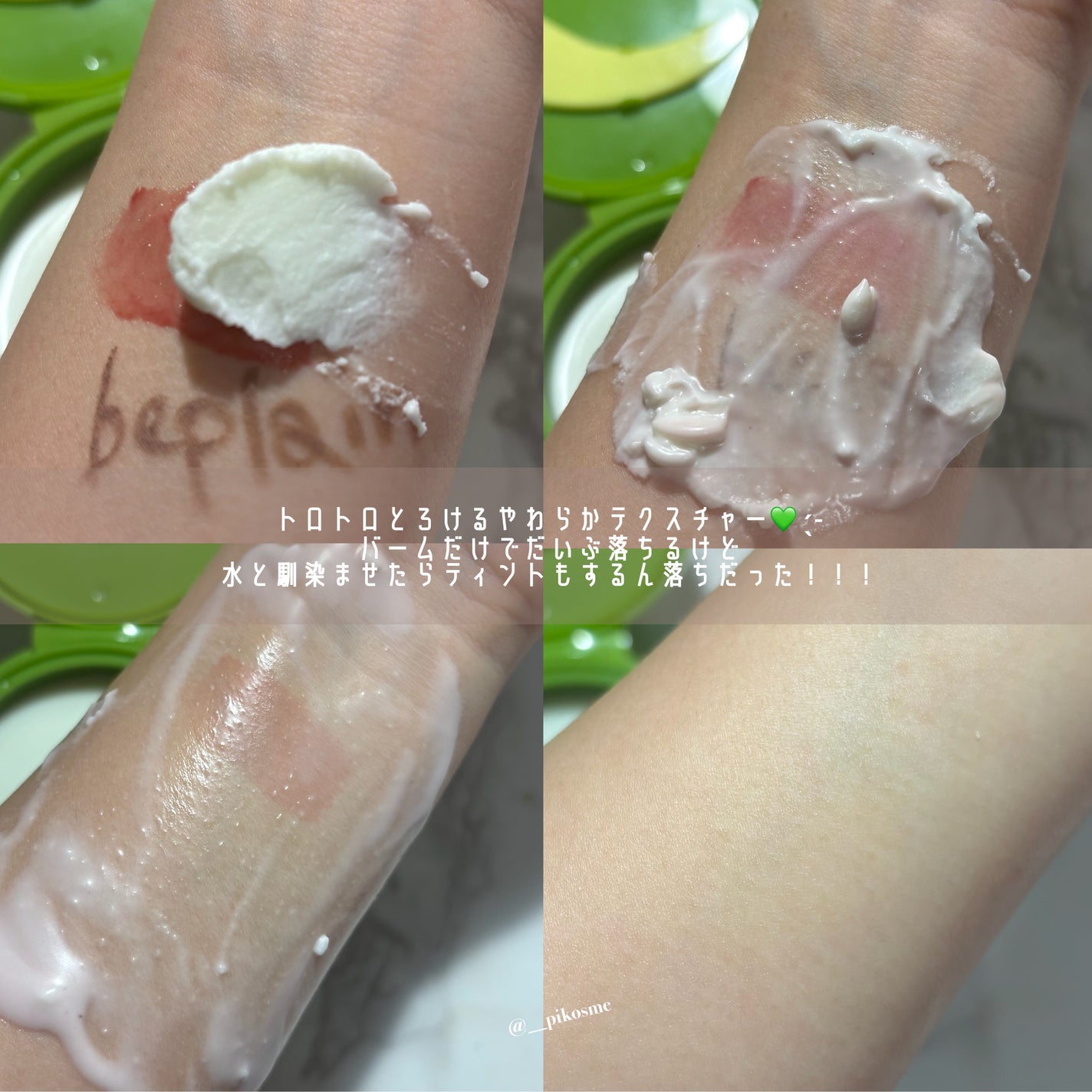 緑豆毛穴クレンジングミルクバーム/beplain/クレンジングバームを使ったクチコミ(3枚目)