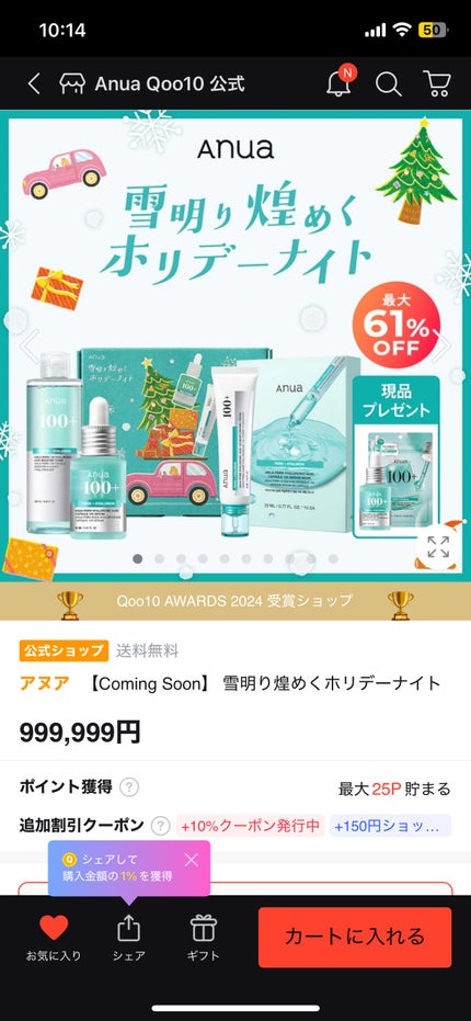 shizuku❤︎ on LIPS 「みなさんー🤭もうすぐしたらQoo10メガ割が始まりますねー💗あ..」(5枚目)