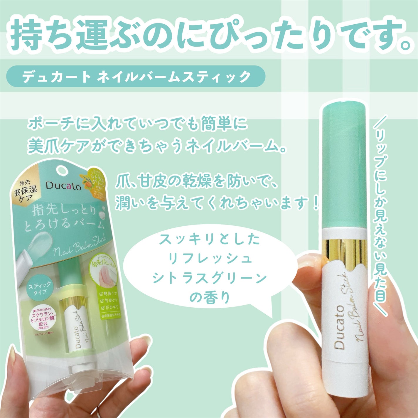 ネイルバームスティック/デュカート/ネイルオイル・トリートメントを使ったクチコミ(2枚目)