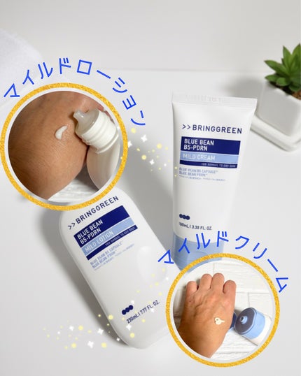 ブルービーンB5-PDRN™マイルドクリーム/BRING GREEN/フェイスクリームを使ったクチコミ(2枚目)