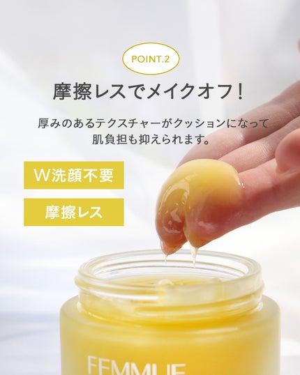 FEMMUE公式アカウント on LIPS 「【とろけるようなテクスチャーの温感クレンジングバームが、リニュ..」(6枚目)
