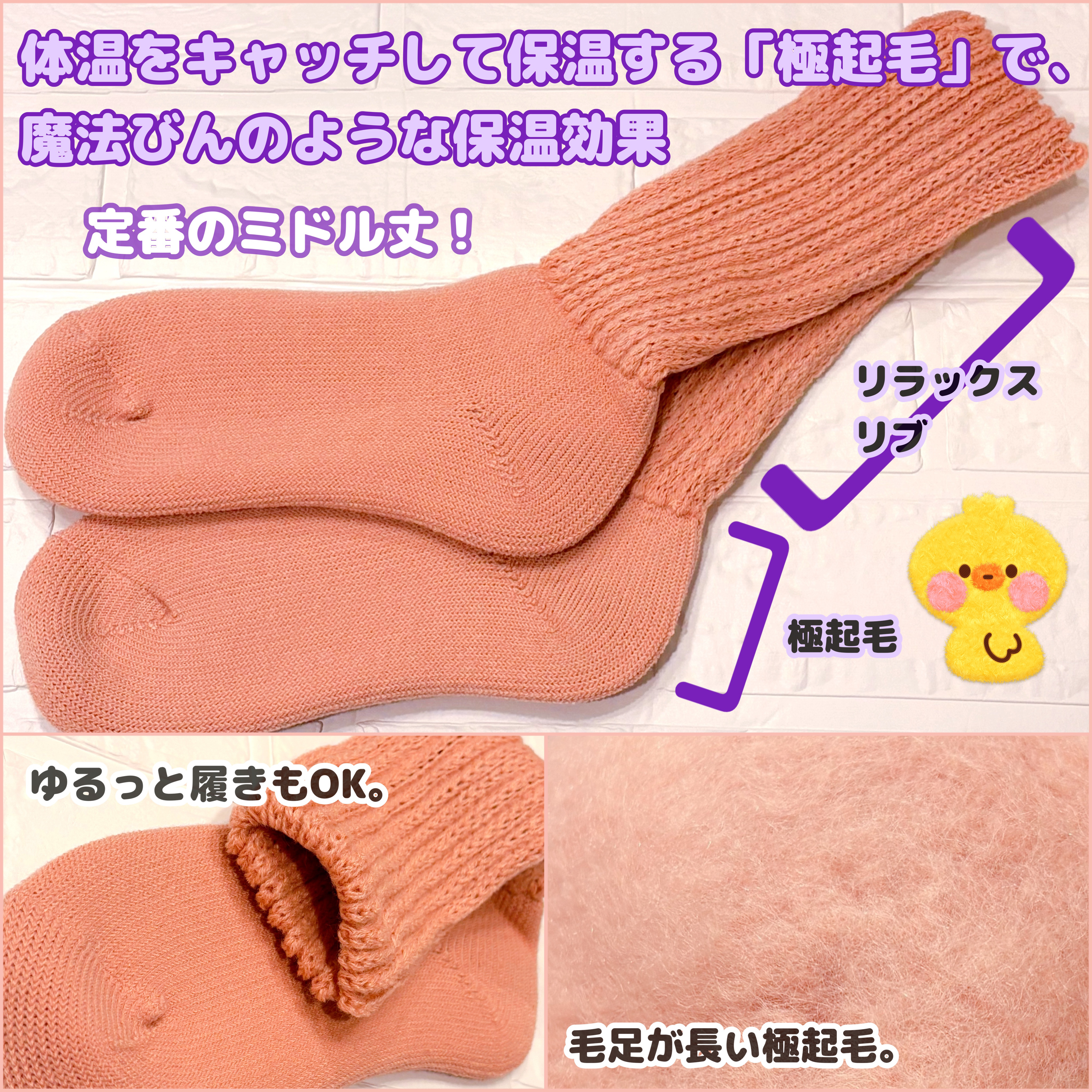 起毛であったかルームソックス ミドル丈/&ONDO/暖かい靴下を使ったクチコミ（2枚目）