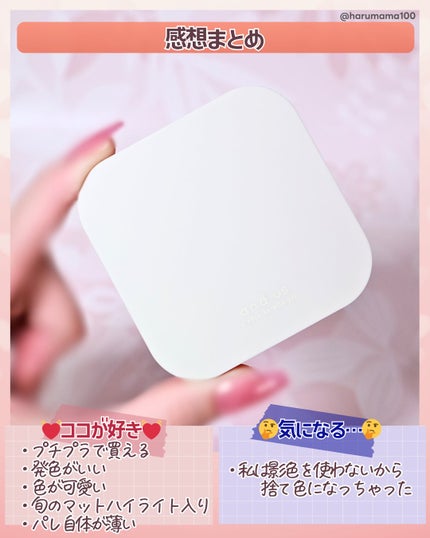 フェイスマルチパレット/and us/マルチパレットを使ったクチコミ(6枚目)