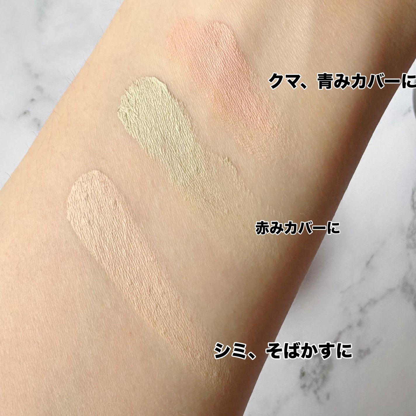 カバーパーフェクション トリプル ポット コンシーラー/the SAEM/パレットコンシーラーを使ったクチコミ(3枚目)