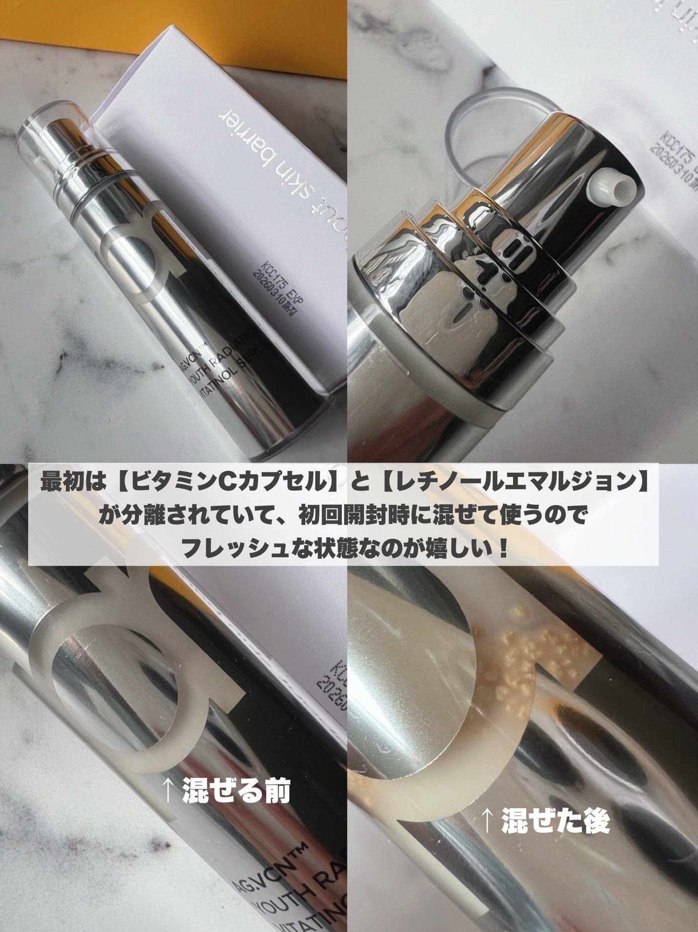 ユース ラディアンス ビタチノール セラム/primera/美容液を使ったクチコミ(3枚目)