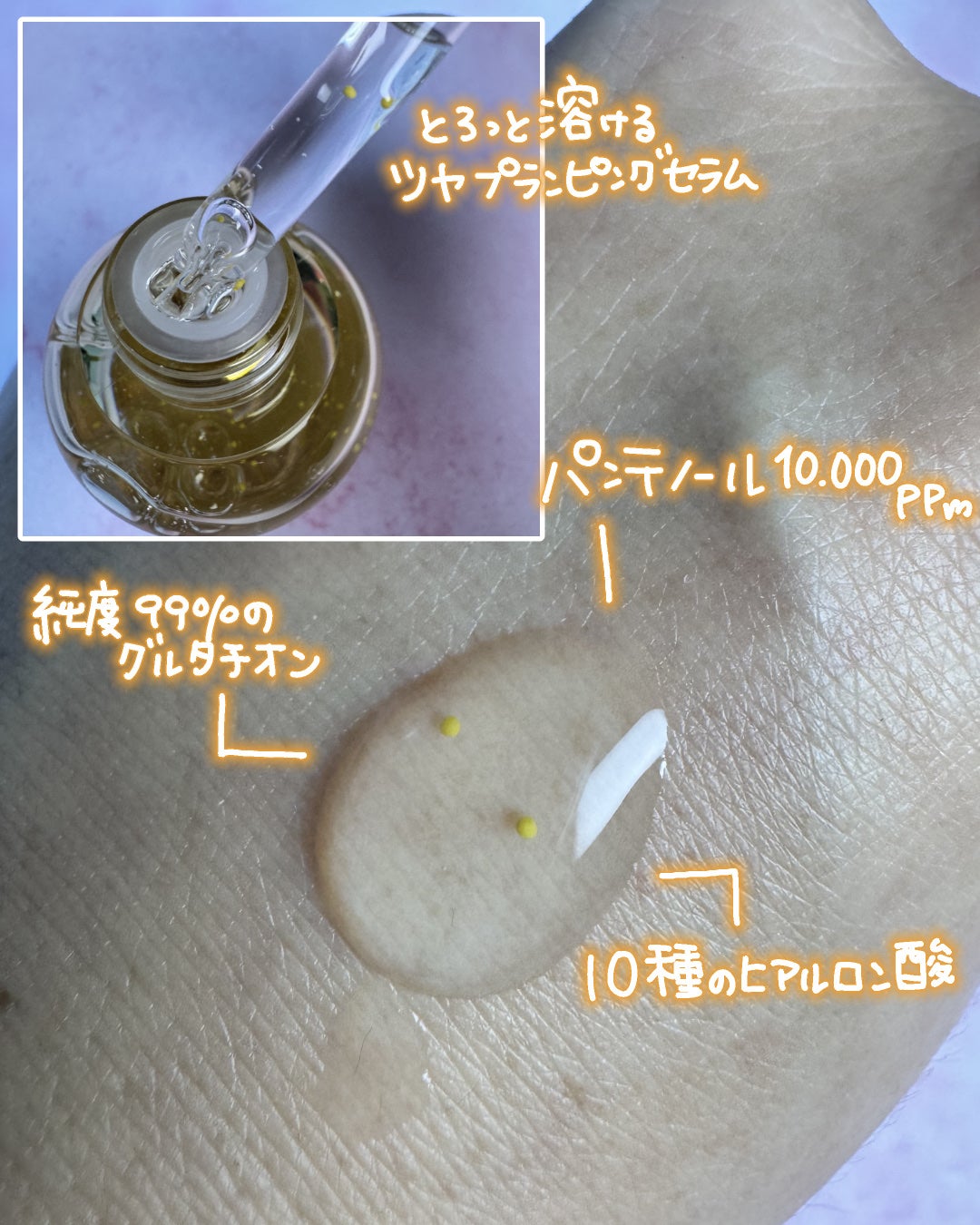 オングリディエンツ スキンバリアグローセラム/Ongredients/美容液を使ったクチコミ(5枚目)