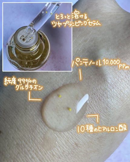 オングリディエンツ スキンバリアグローセラム/Ongredients/美容液を使ったクチコミ(5枚目)