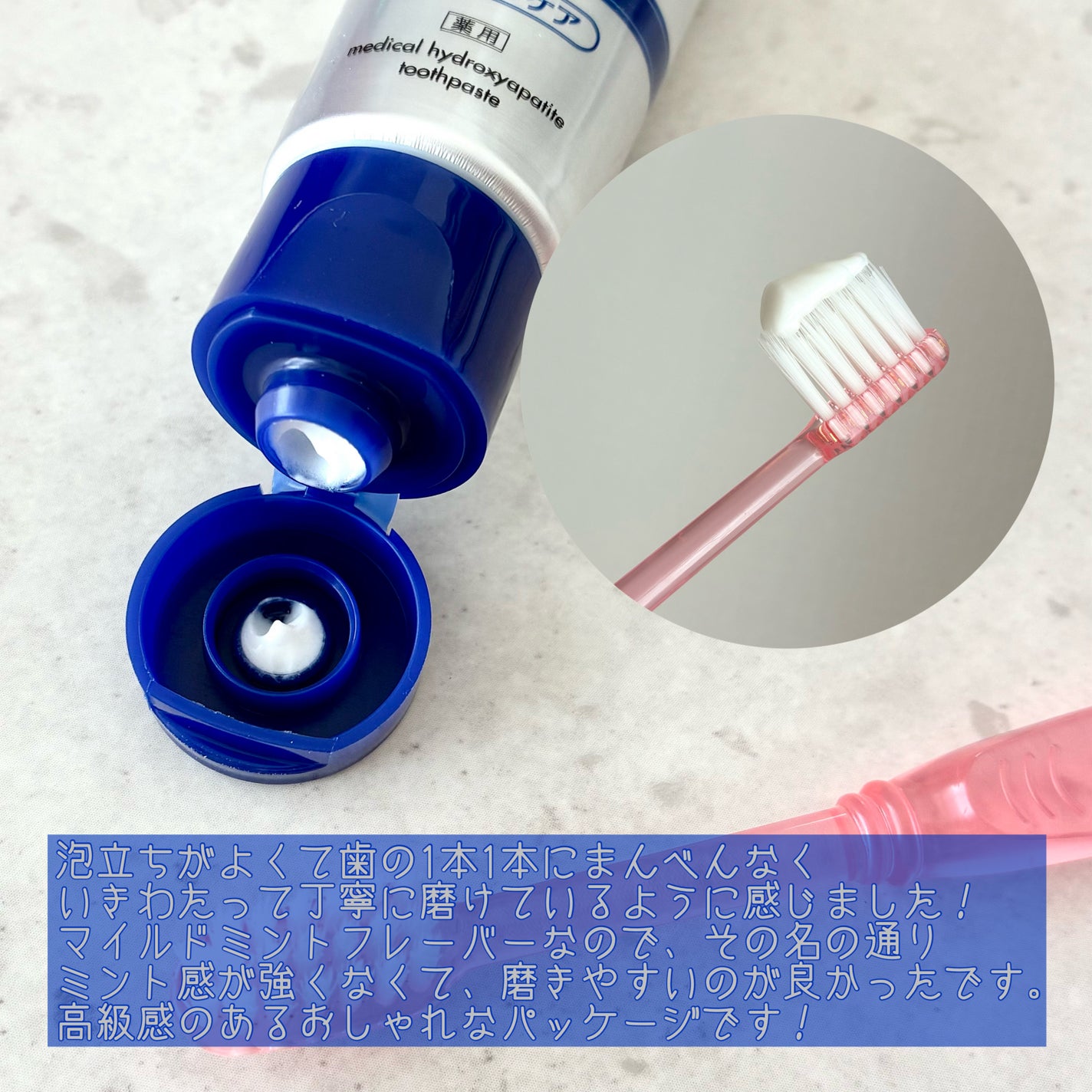 アパデント トータルケア/アパデント/歯磨き粉を使ったクチコミ(3枚目)