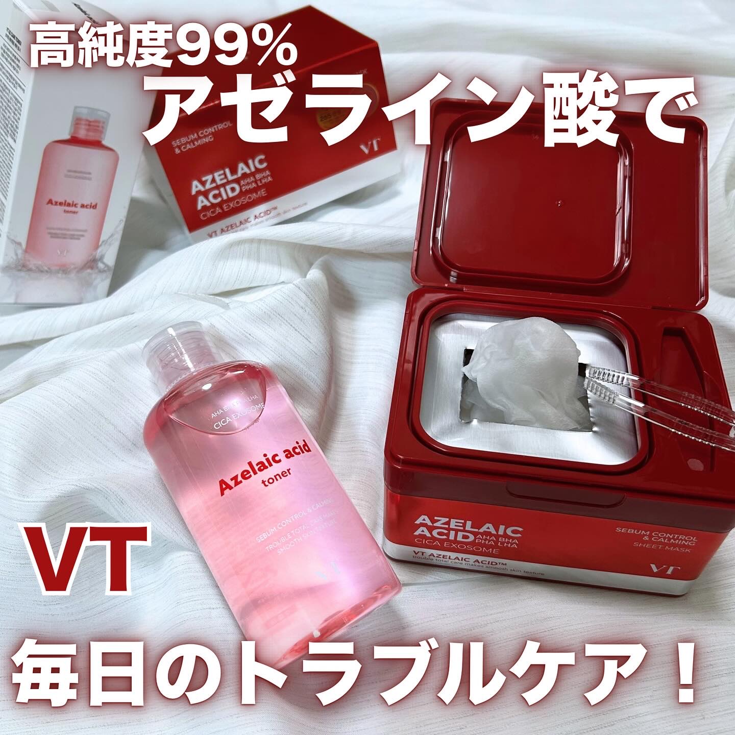 AZケア トナー/VT/化粧水を使ったクチコミ（1枚目）