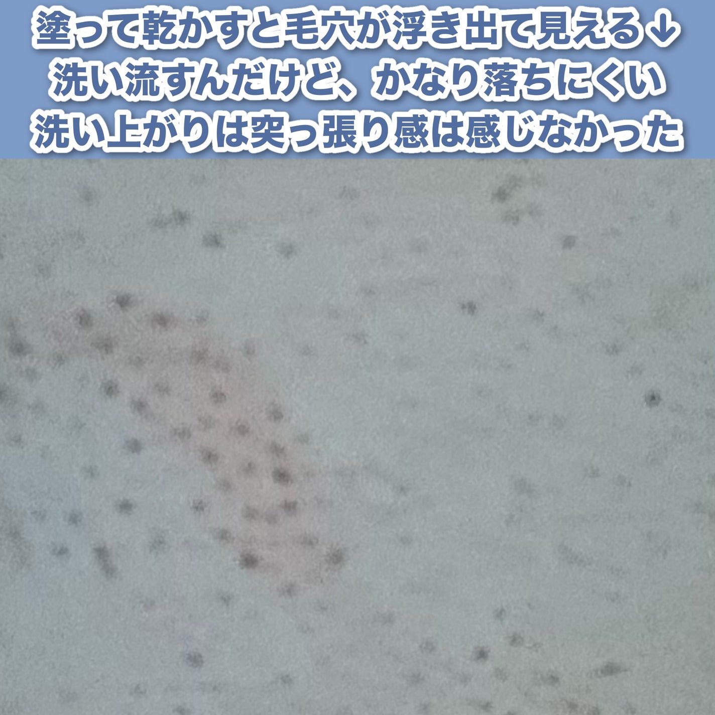 ゼロ毛穴クレイパック/MEDICUBE/洗い流すパック・マスクを使ったクチコミ(3枚目)