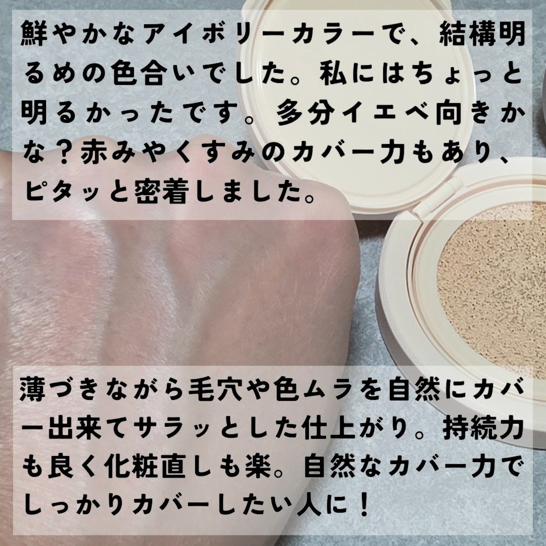 インクラスティングクッションファンデーション/THE FACE SHOP/クッションファンデーションを使ったクチコミ（3枚目）