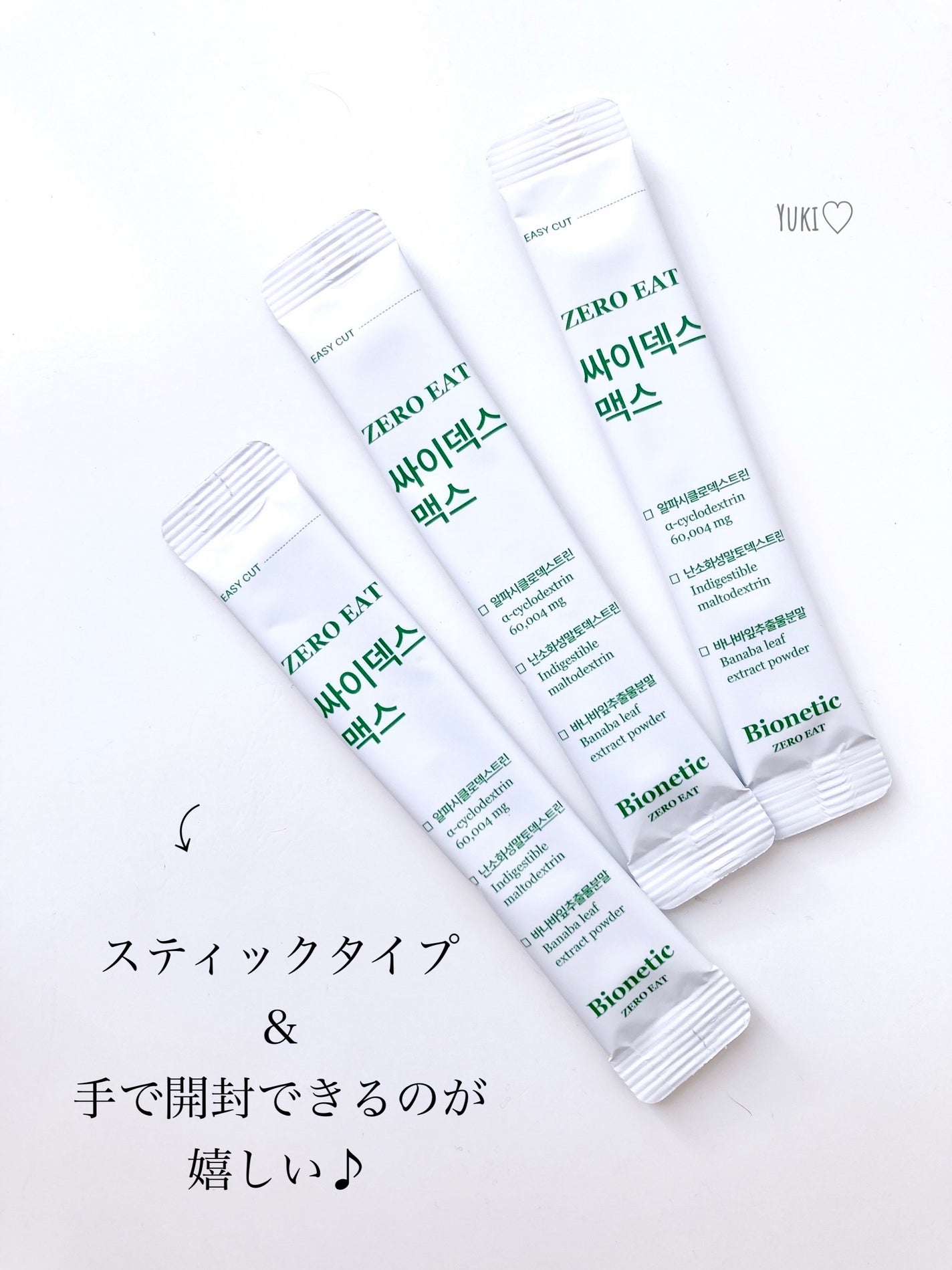 ゼロイート サイデックス マックス/Bionetic/ボディサプリメントを使ったクチコミ(3枚目)