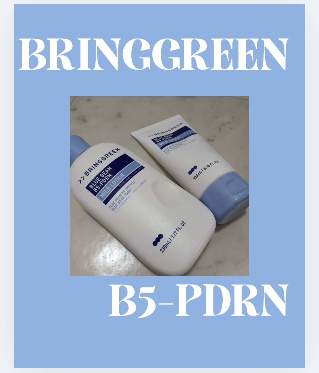 ブルービーンB5-PDRN™マイルドローション/BRING GREEN/乳液を使ったクチコミ（1枚目）