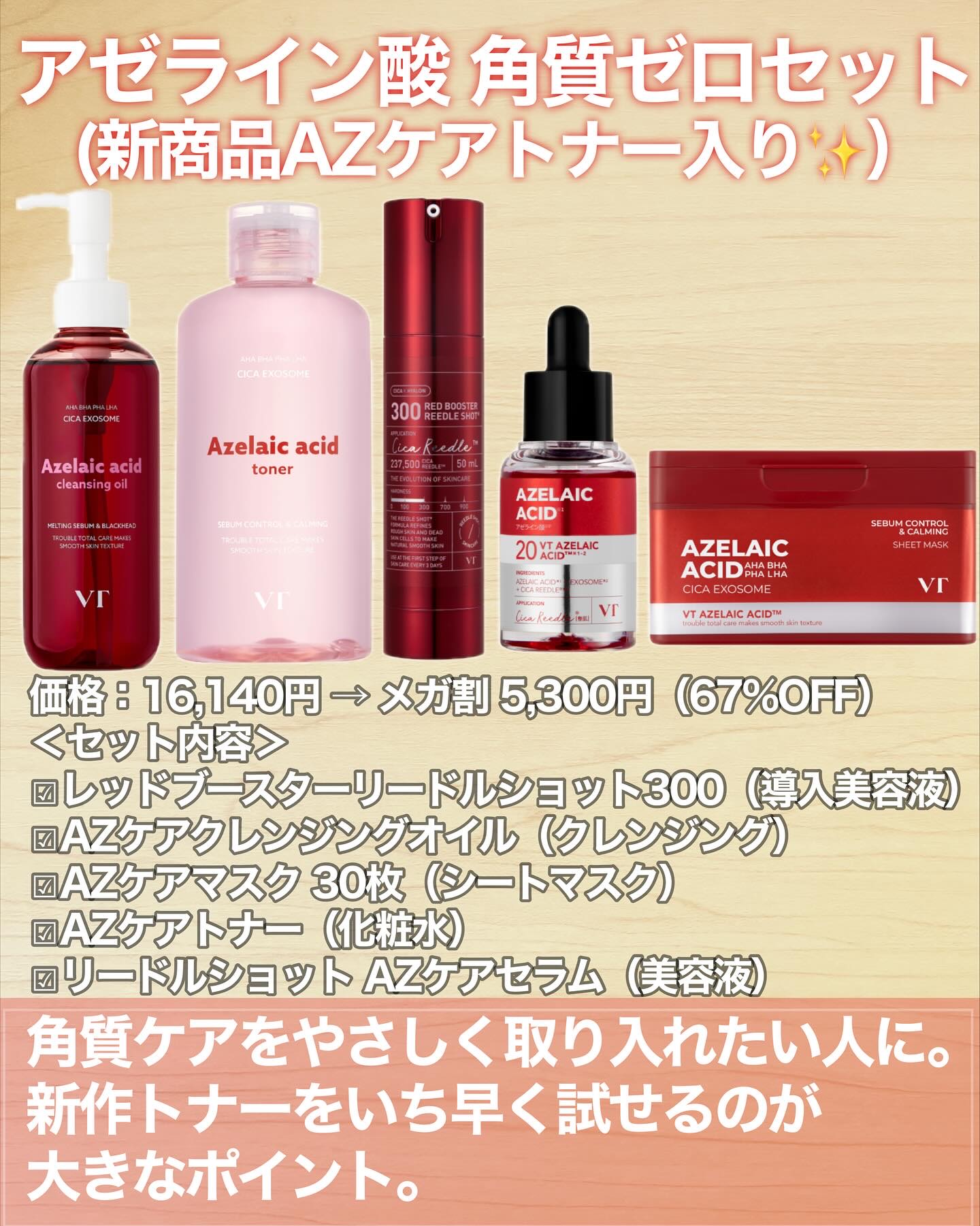 リードルショット300/VT/美容液を使ったクチコミ（3枚目）