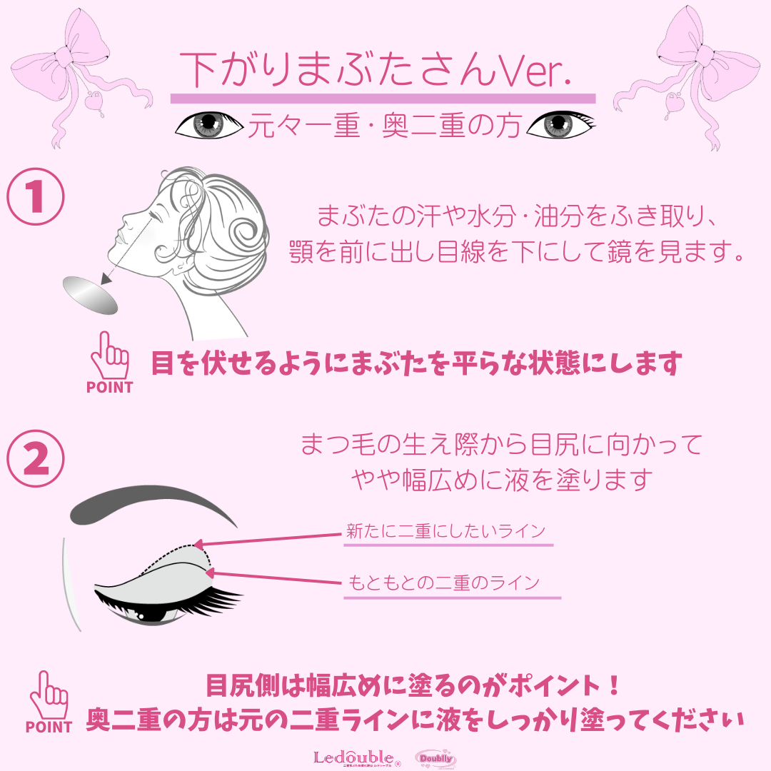 ルドゥーブル プレミアム/ルドゥーブル/二重まぶた用アイテムを使ったクチコミ（2枚目）