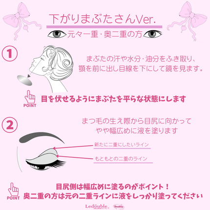 大人のルドゥーブル/ルドゥーブル/二重まぶた用アイテムを使ったクチコミ(2枚目)